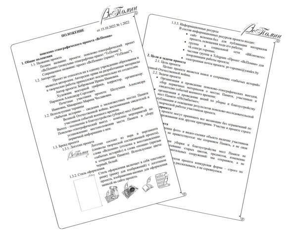 Положение проекта