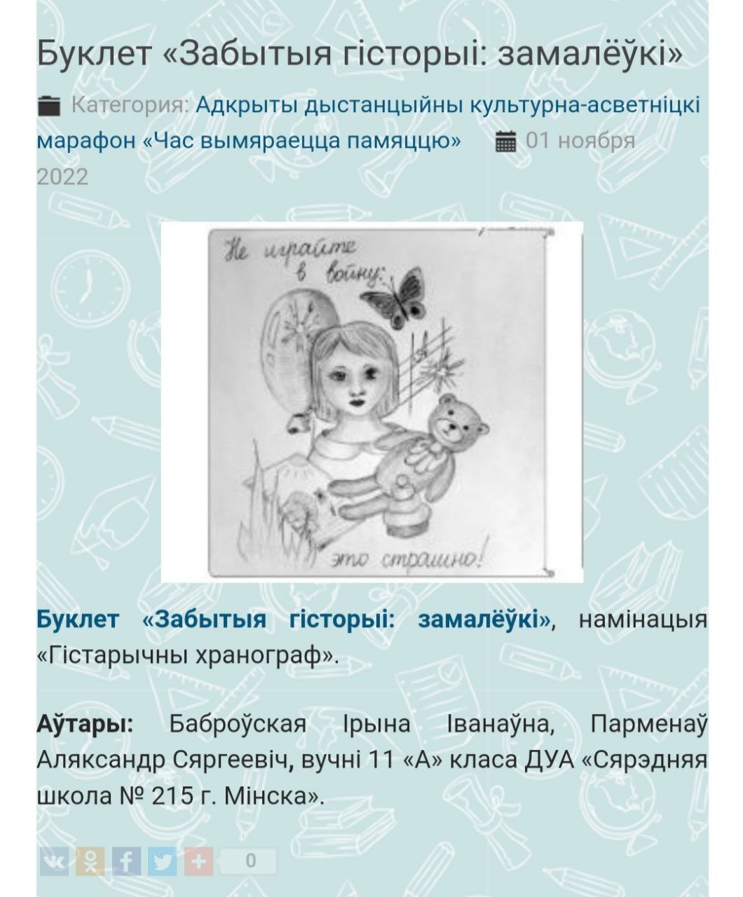 Час вымяраецца памяццю