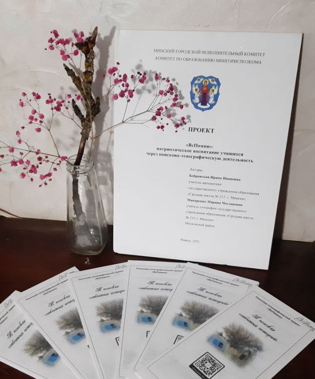 «Патриот.by»: городской этап