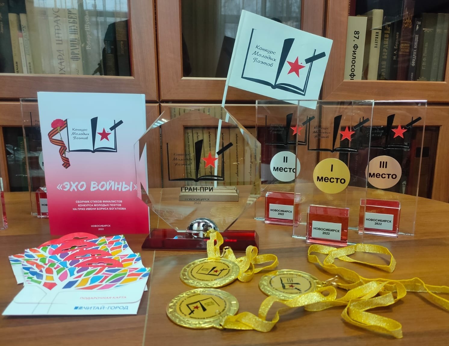 Телемост: г. Новосибирск