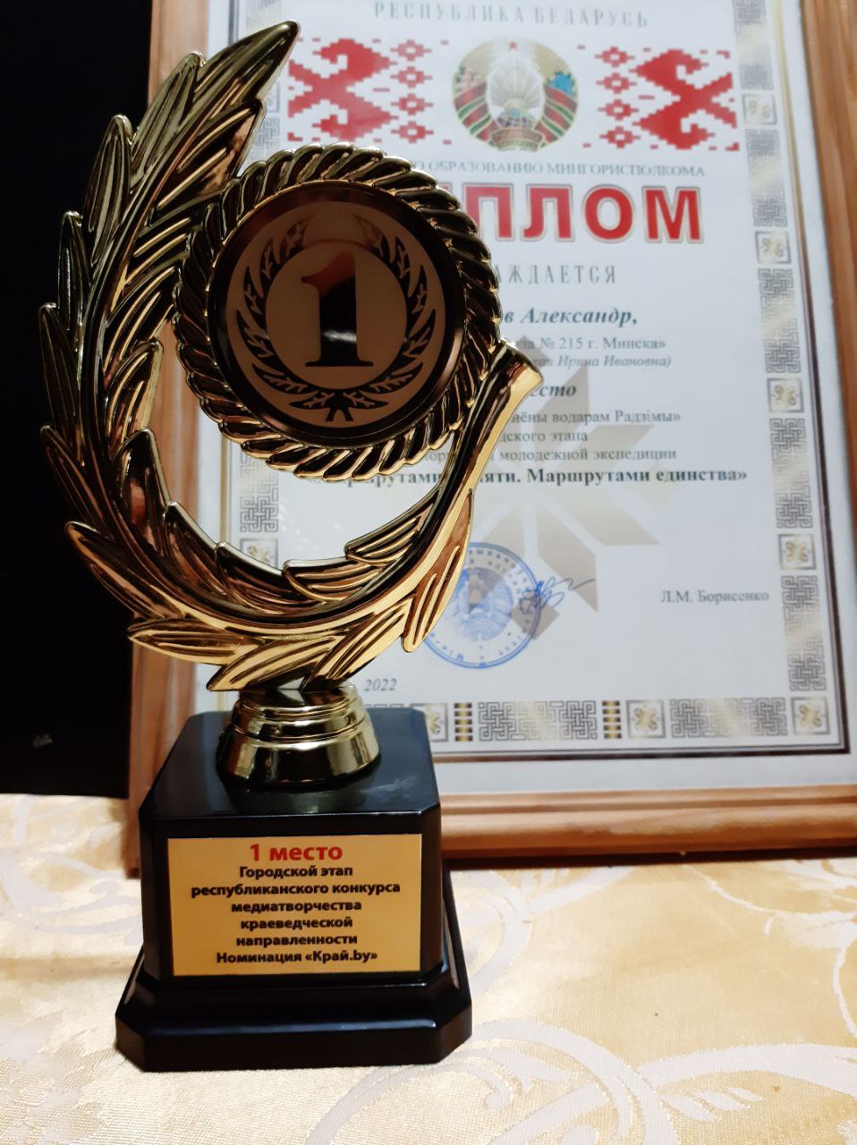 Награждение (городской этап)