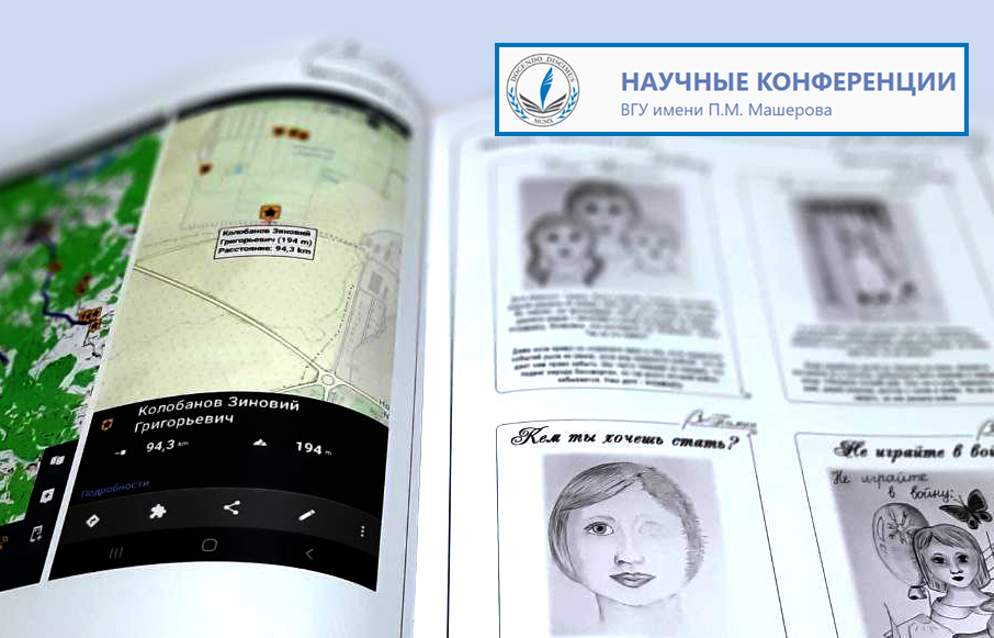 Участие в международной НПК