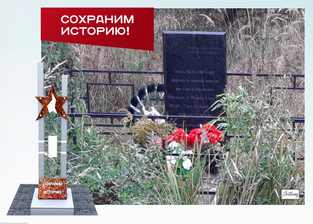 Сохраним историю: новая инициатива