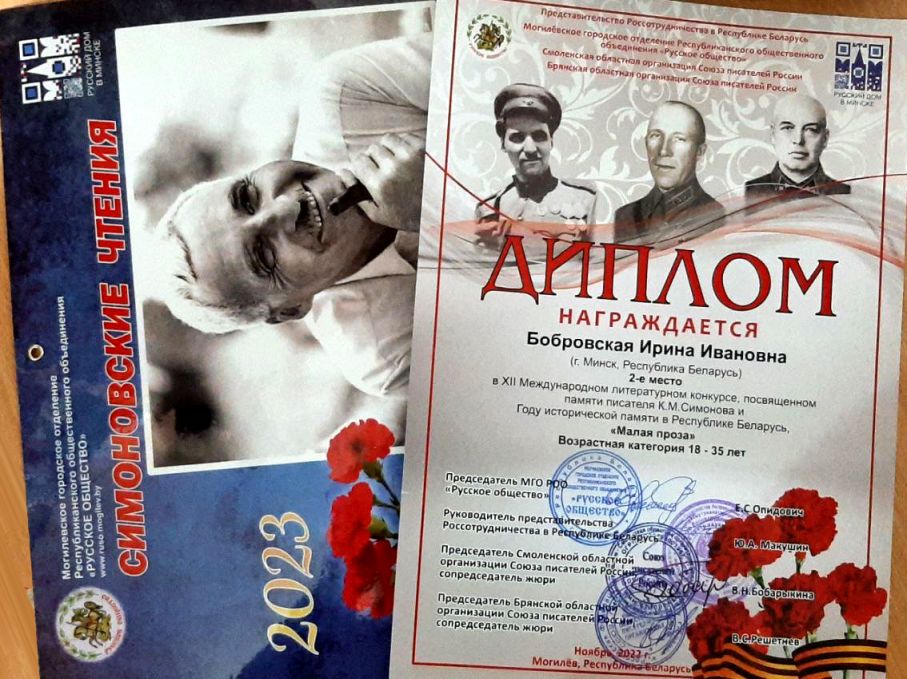 Конкурс памяти К. М. Симонова