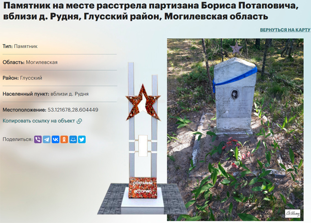 Сохраним историю: вторая инициатива