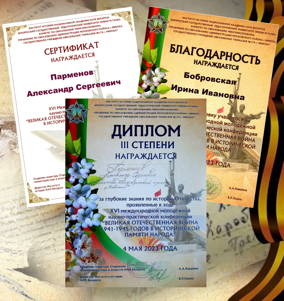 Великая Отечественная война в памяти народа