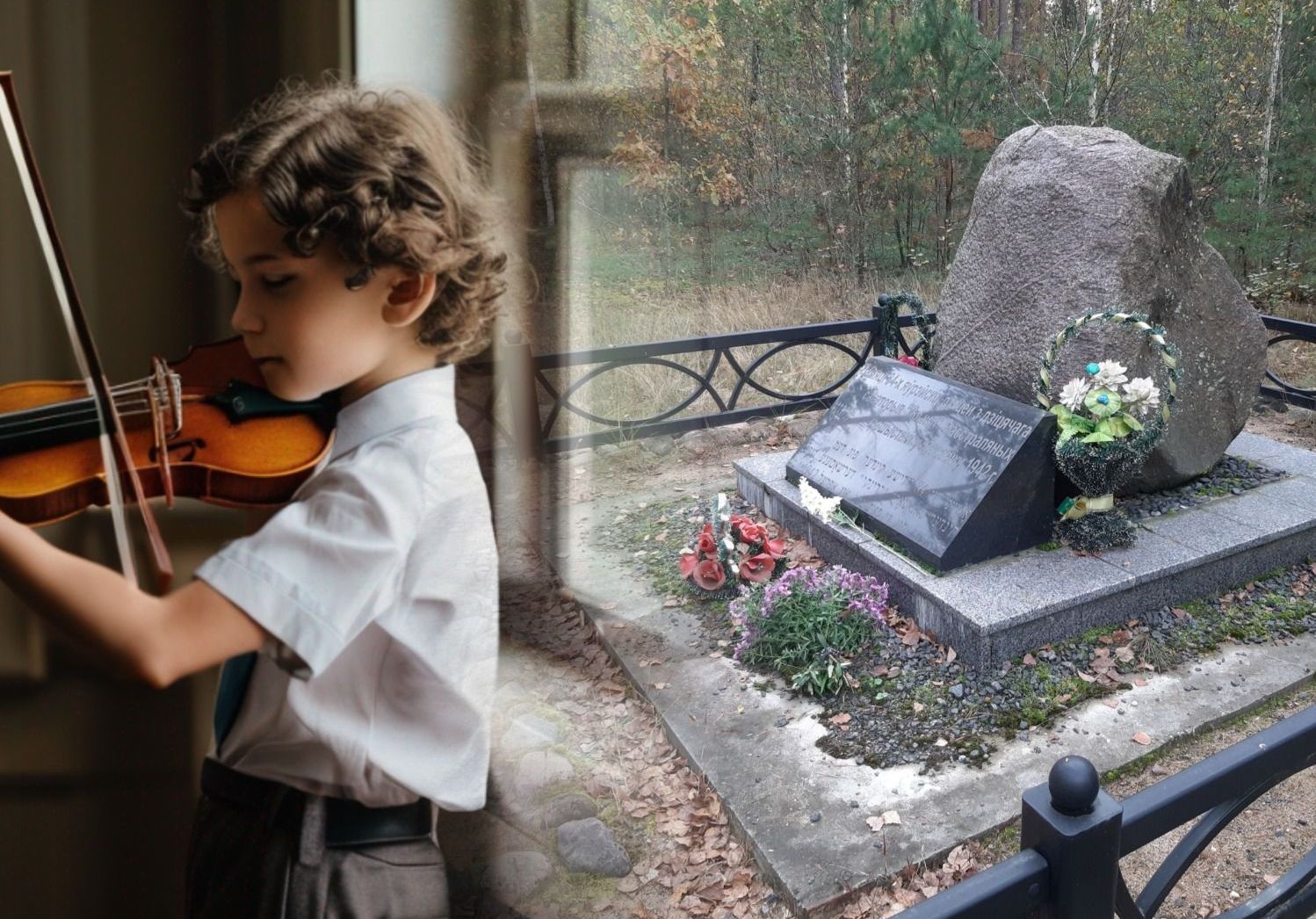 Память о юном скрипаче Моне