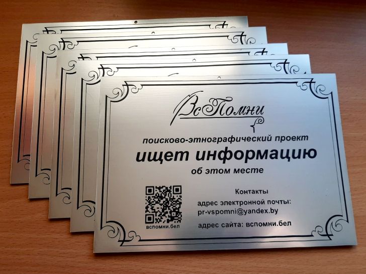 Таблички: год эксплуатации