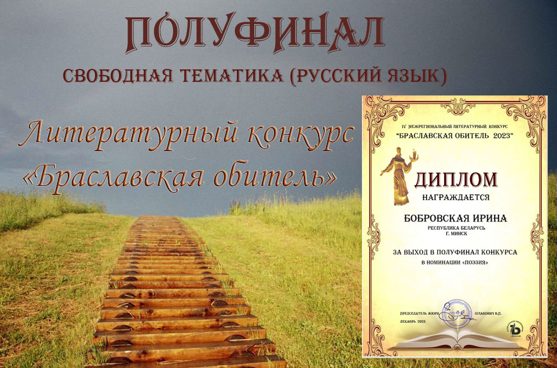 Браславская обитель — 2023