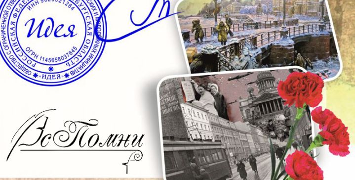 Выжил! Выстоял! Не сдался!