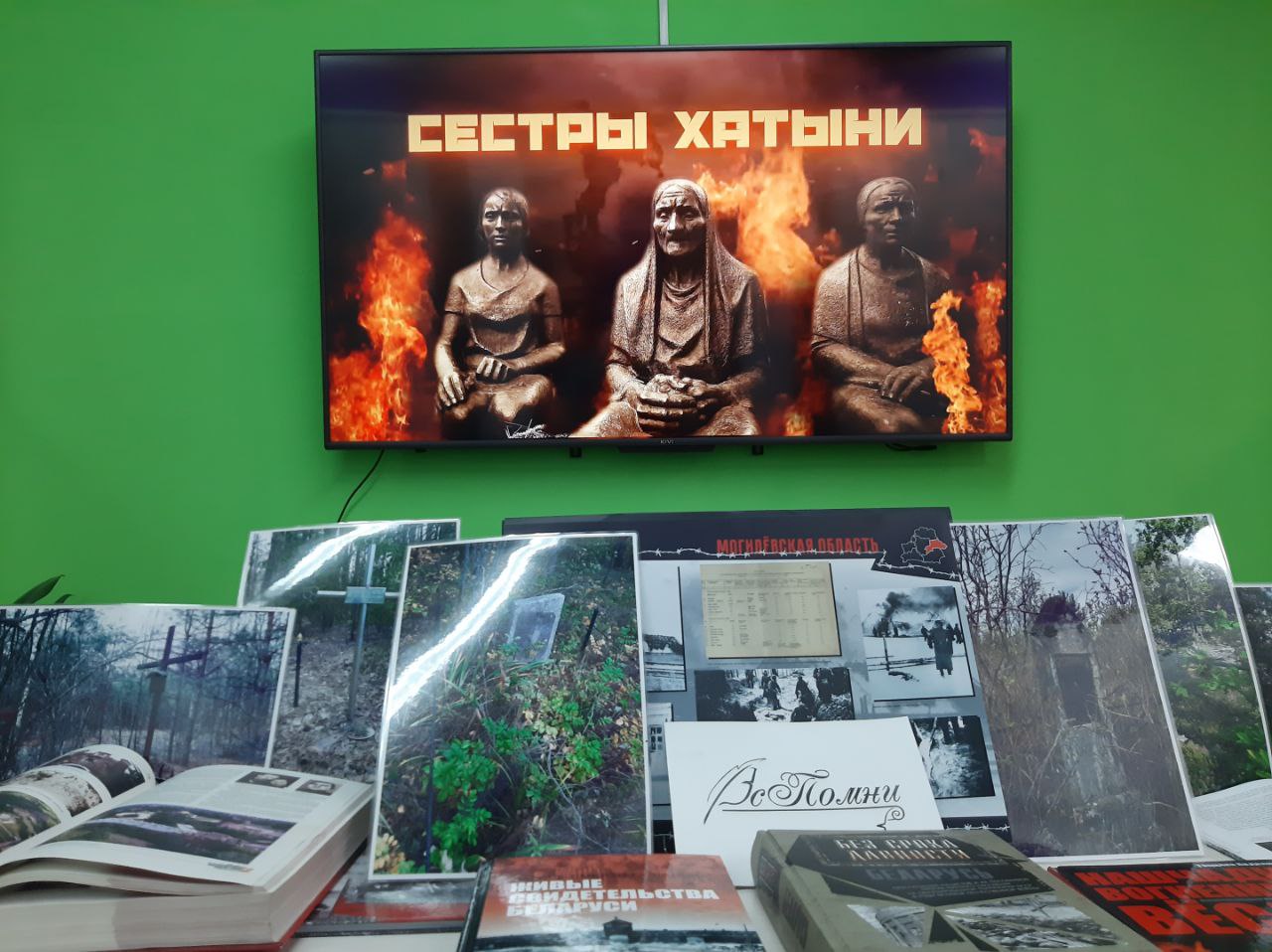 В Память о Хатынской трагедии