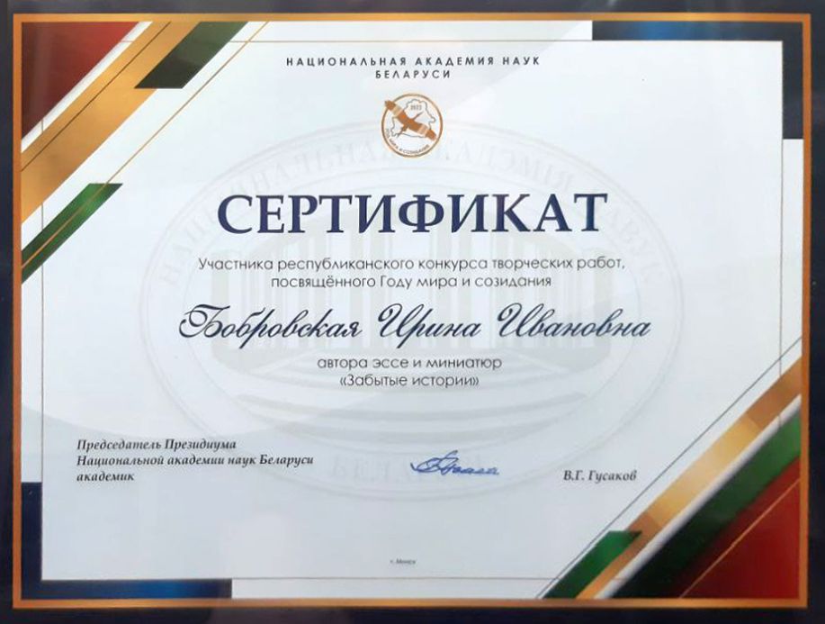 Сертификат (НАН)