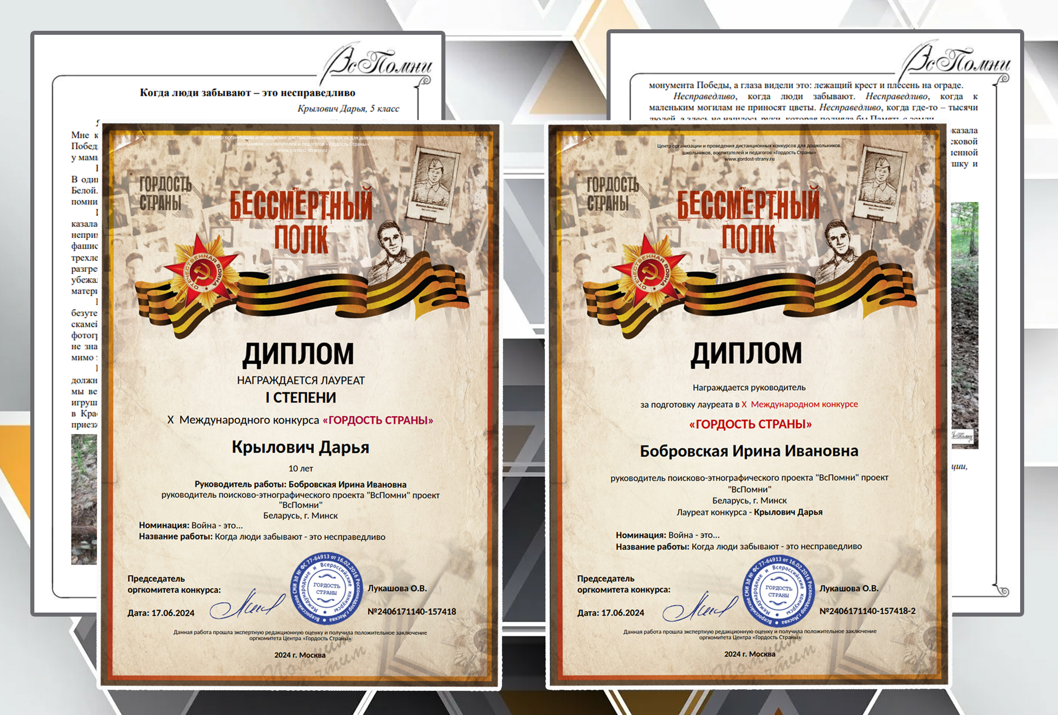 Когда люди забывают — это несправедливо