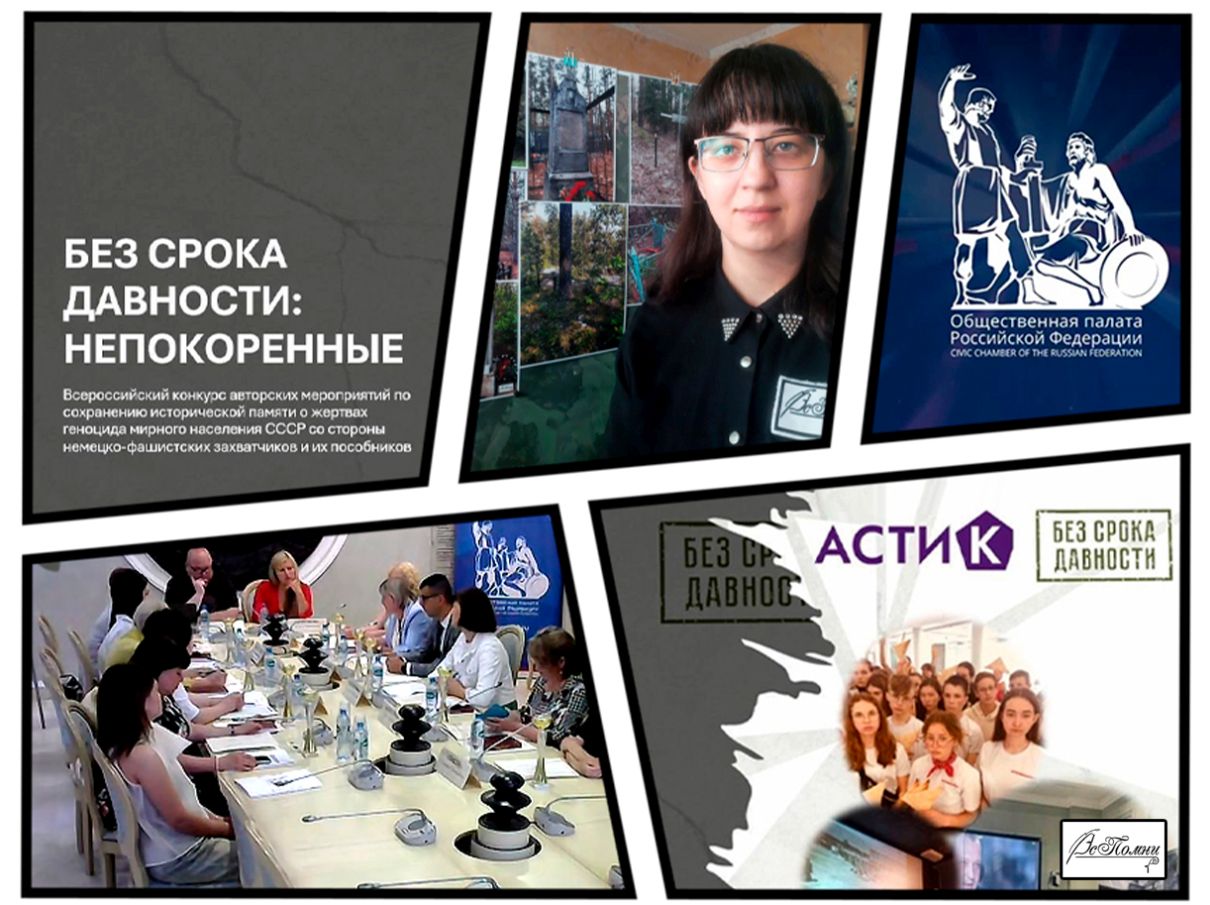 Круглый стол «Без срока давности: непокоренные»