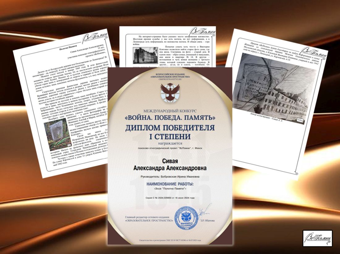 Война. Победа. Память