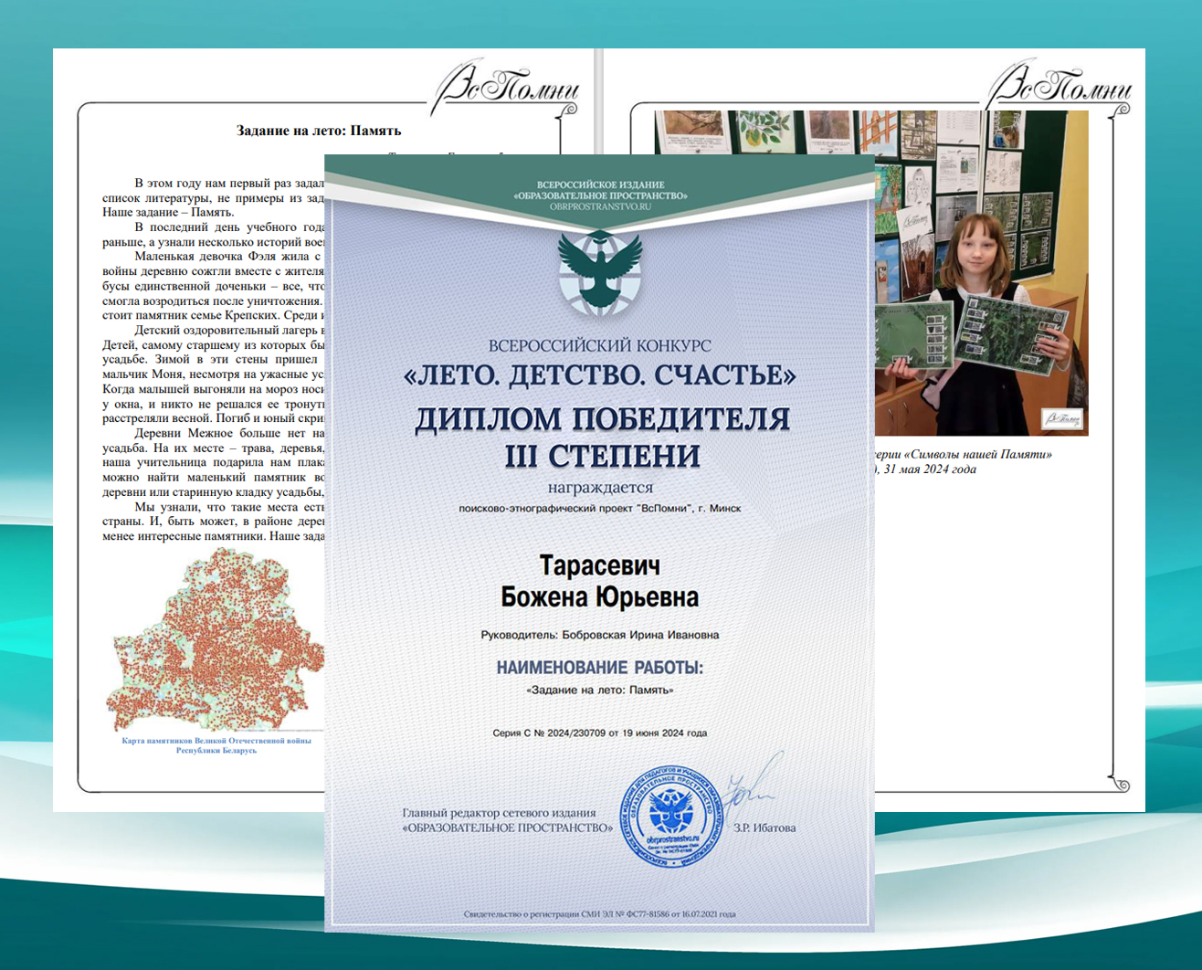 Задание на лето: Память