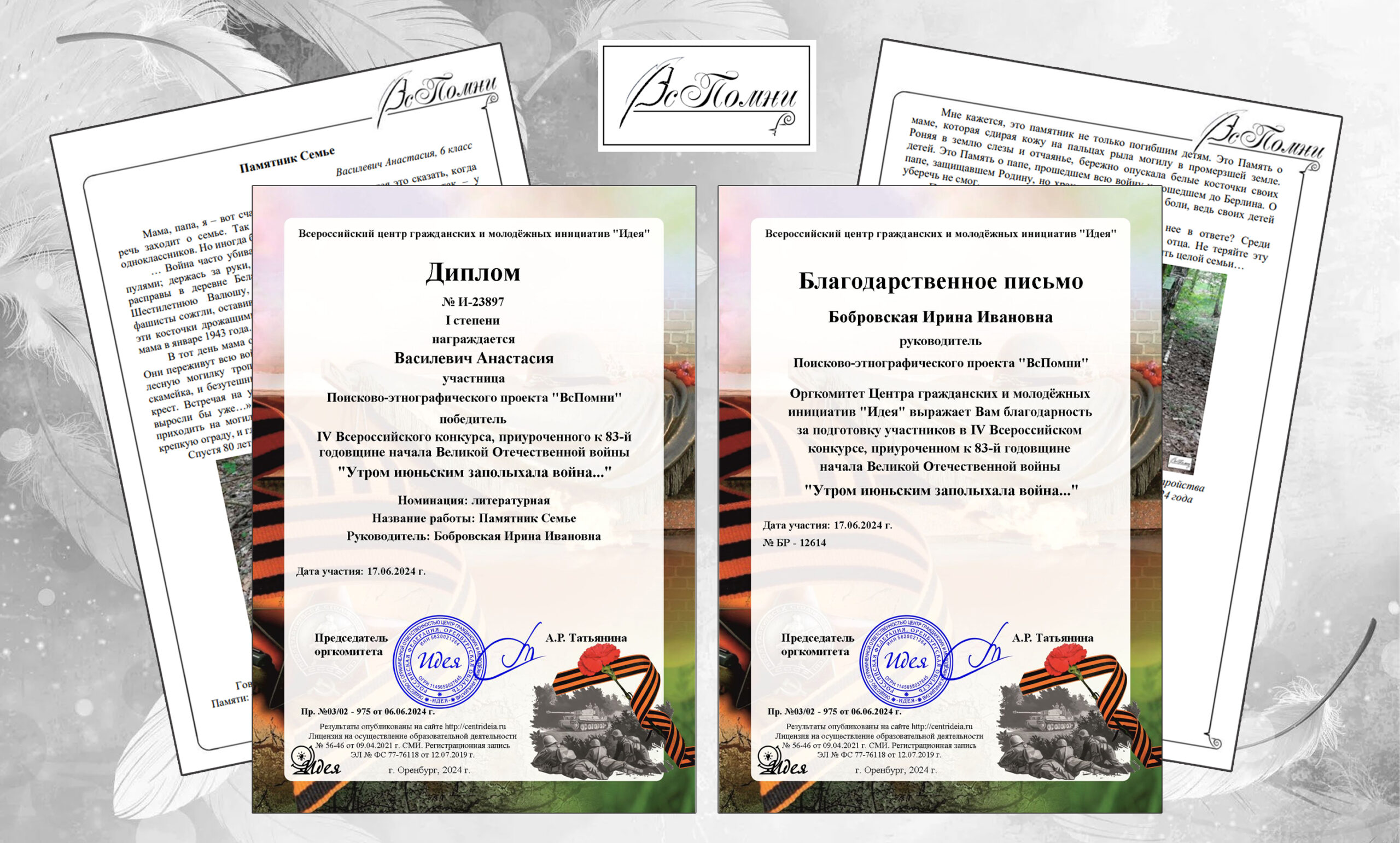 Памятник и о маме, и об отце