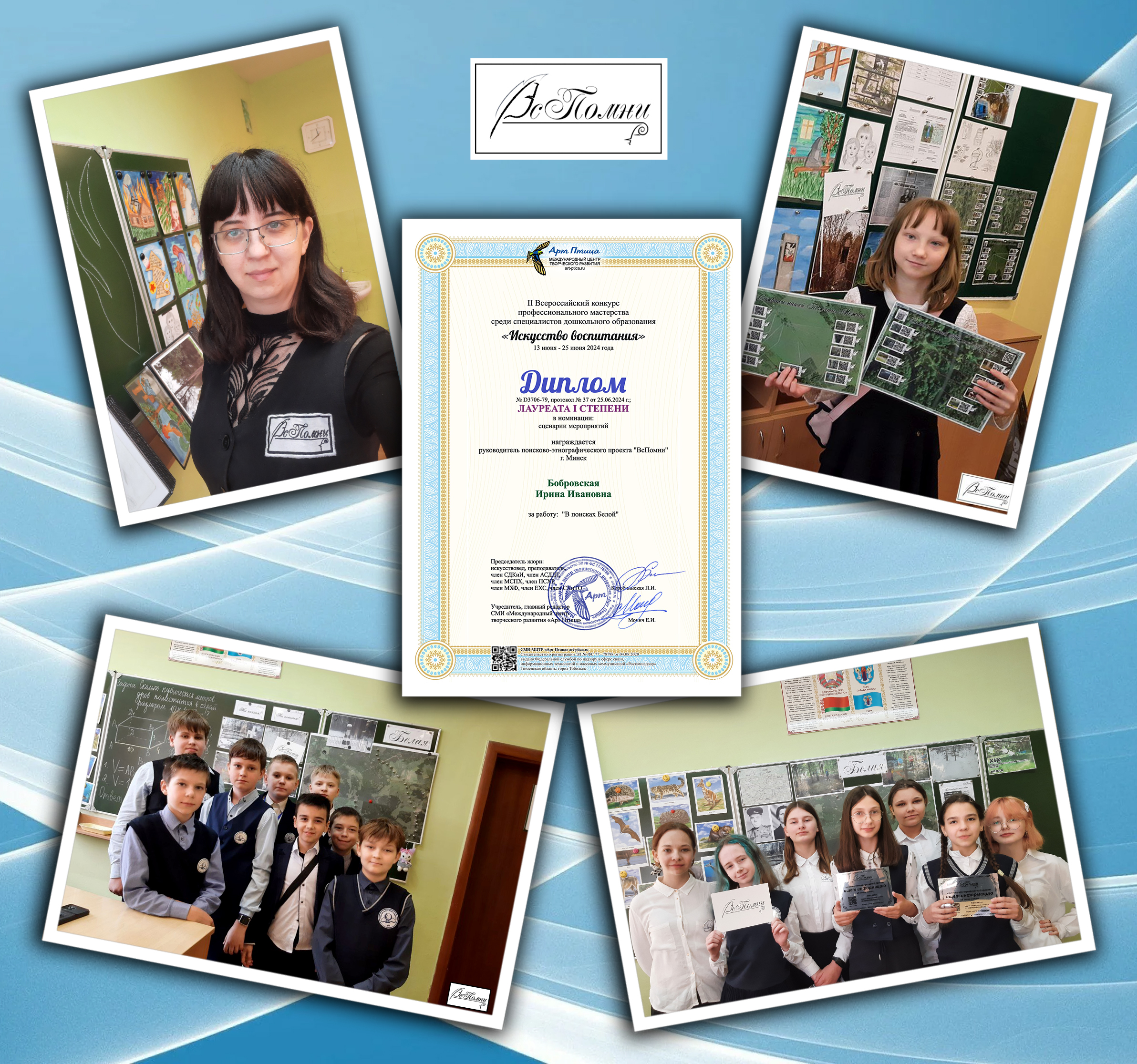 Искусство воспитания