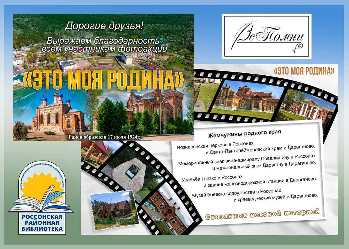 Это моя Родина