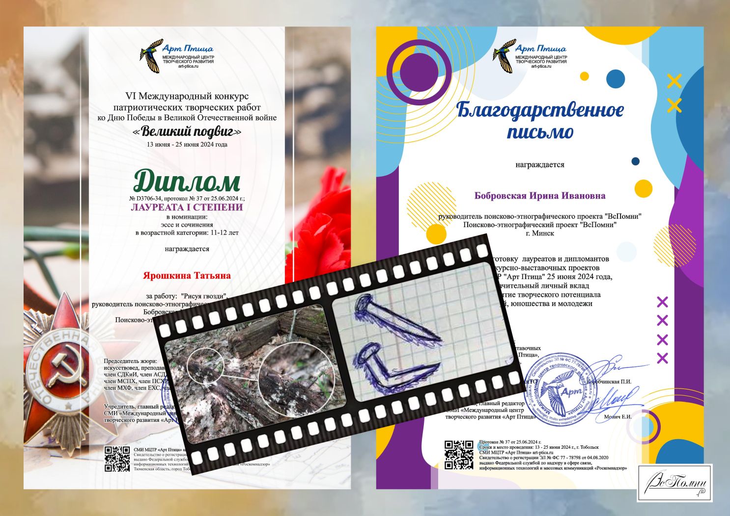 «Великий подвиг»: рисуя гвозди