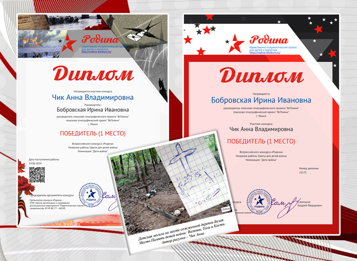 Цветы для детей войны