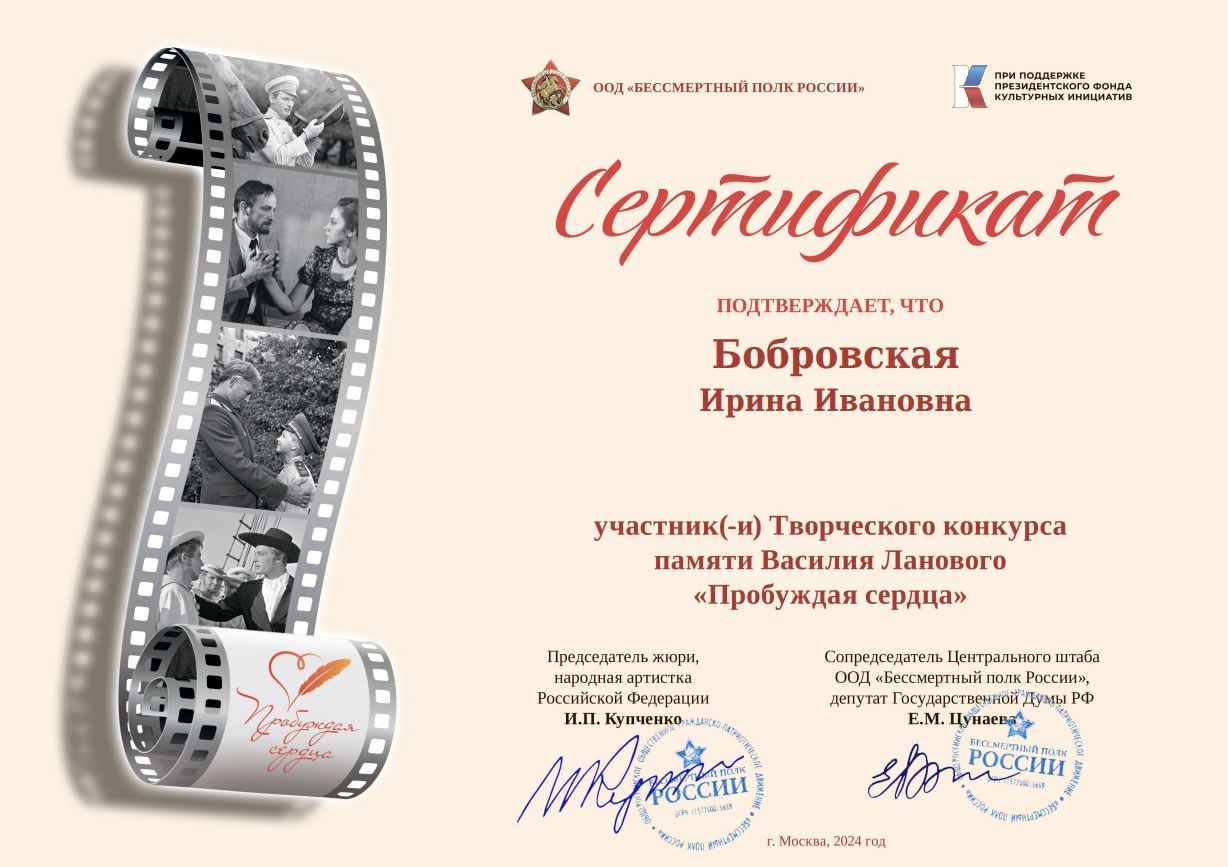 Пробуждая сердца