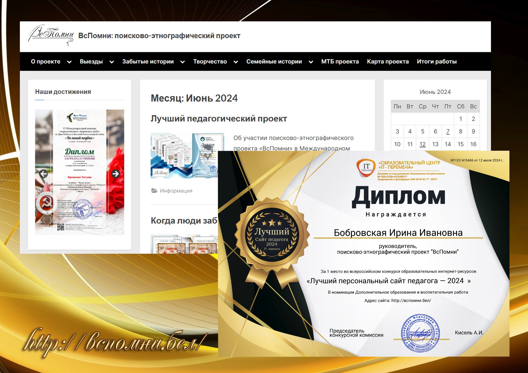 Лучший персональный сайт