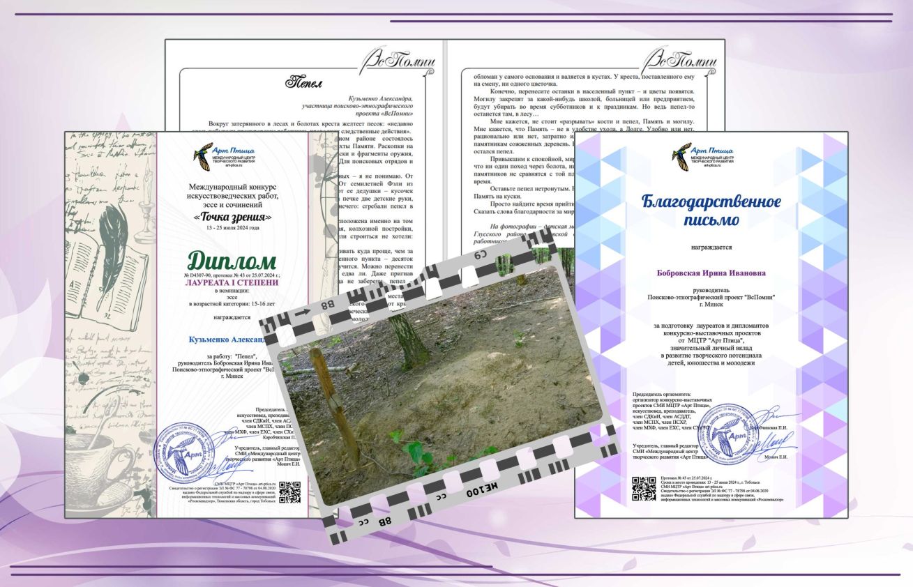 Точка зрения