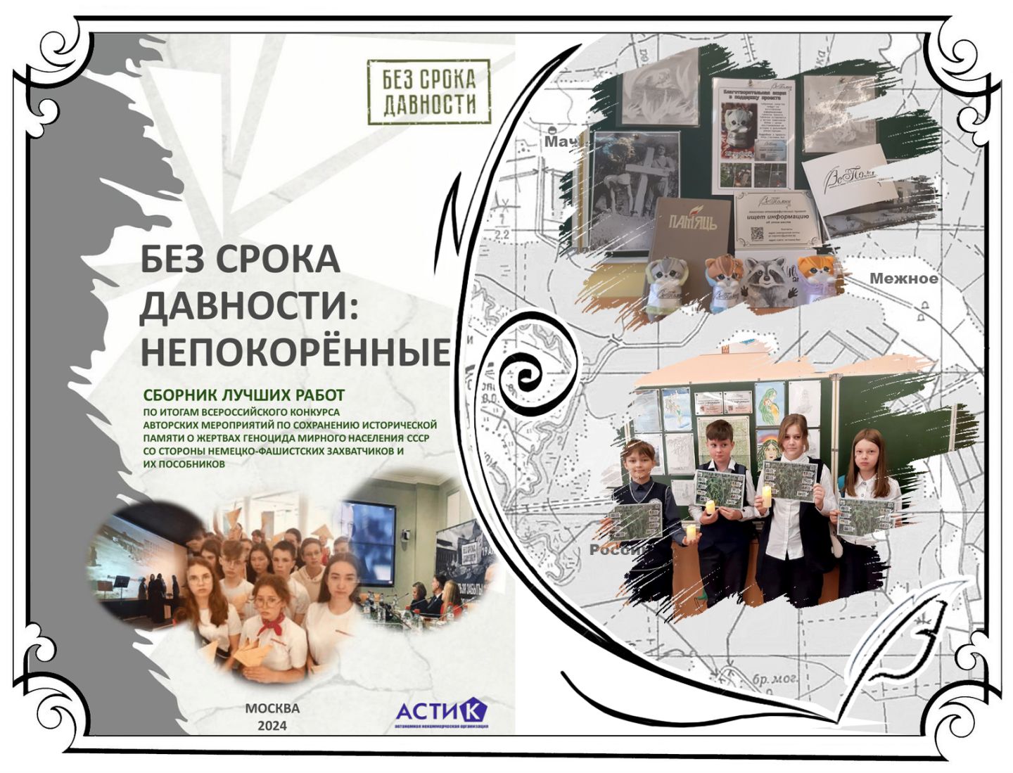 Без срока давности: непокоренные (ТОП-50)