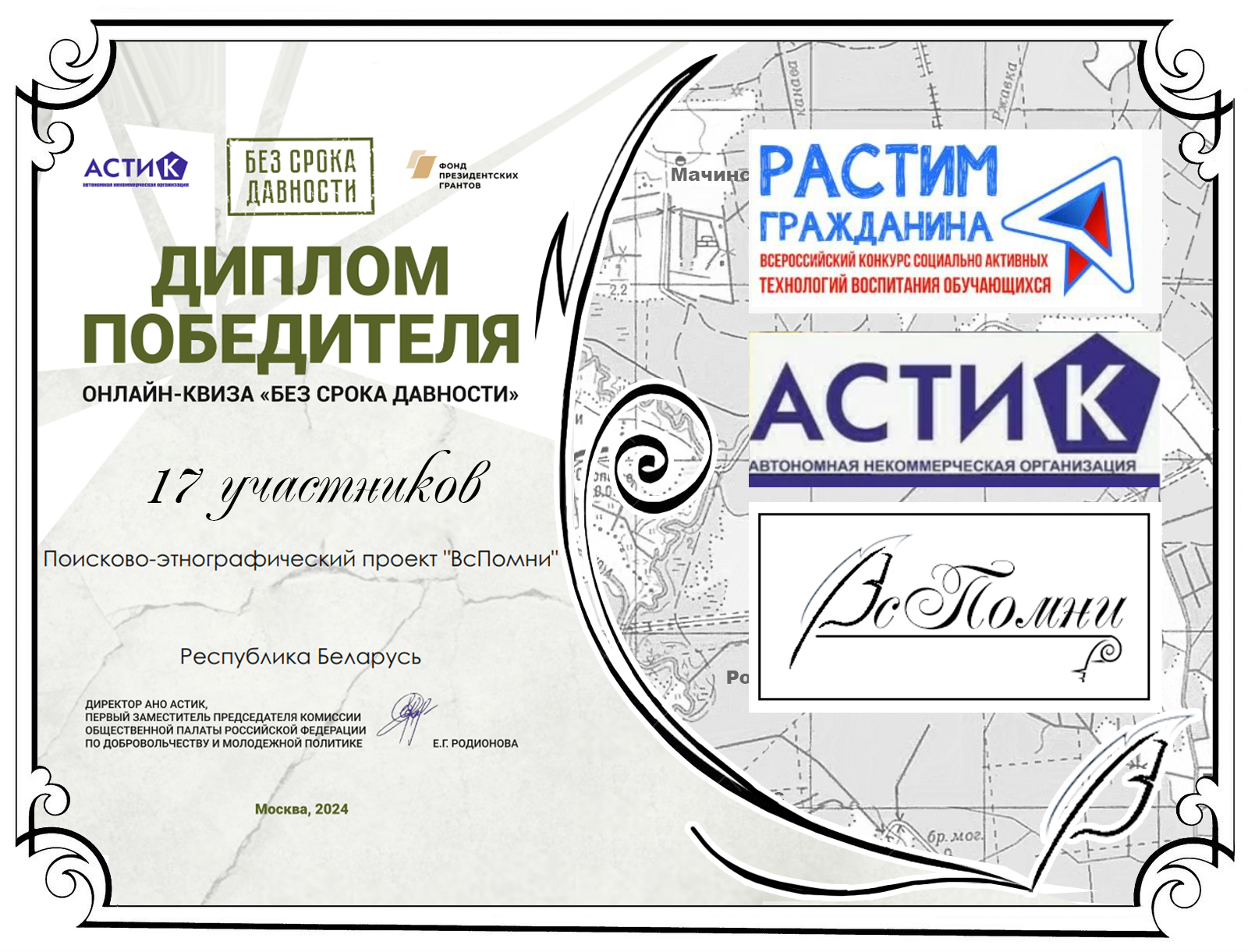 17 победителей квиза