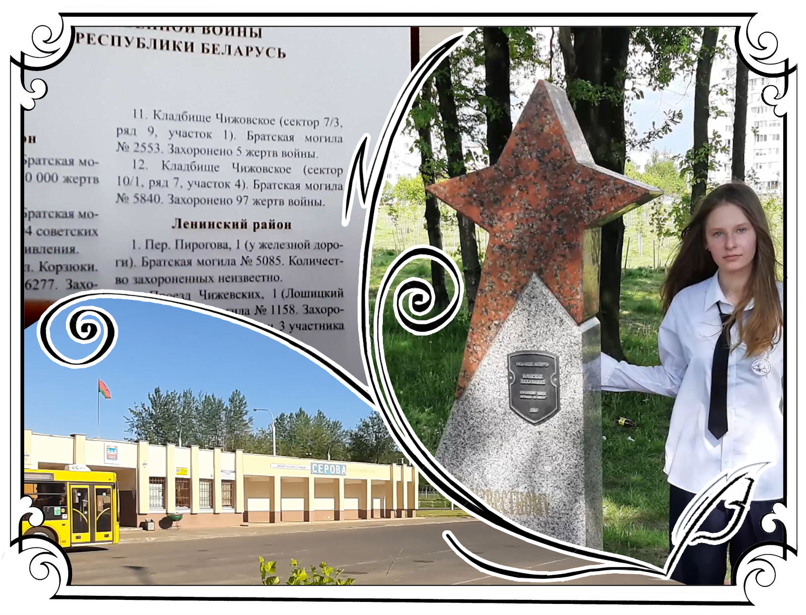 Неизвестному солдату