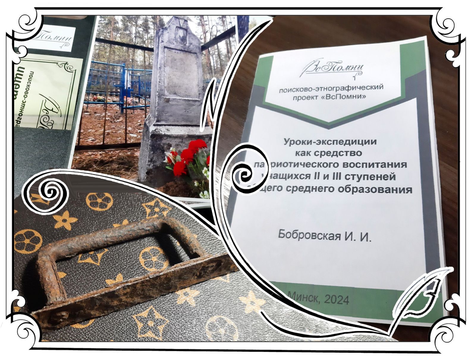 Проект — столичному образованию