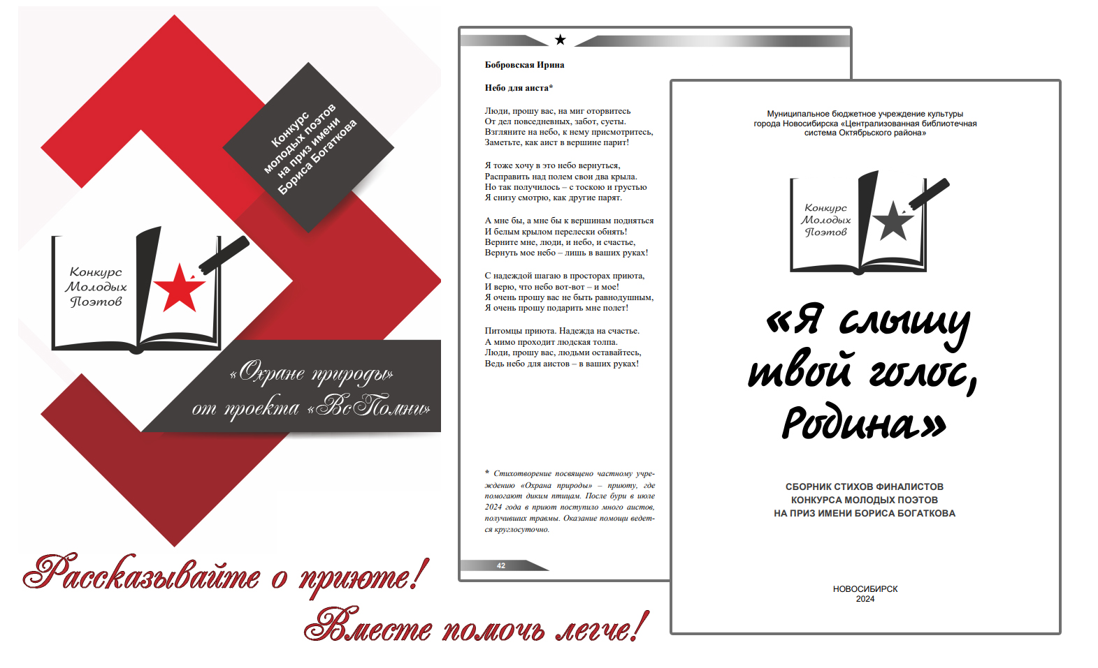 Небо для аиста