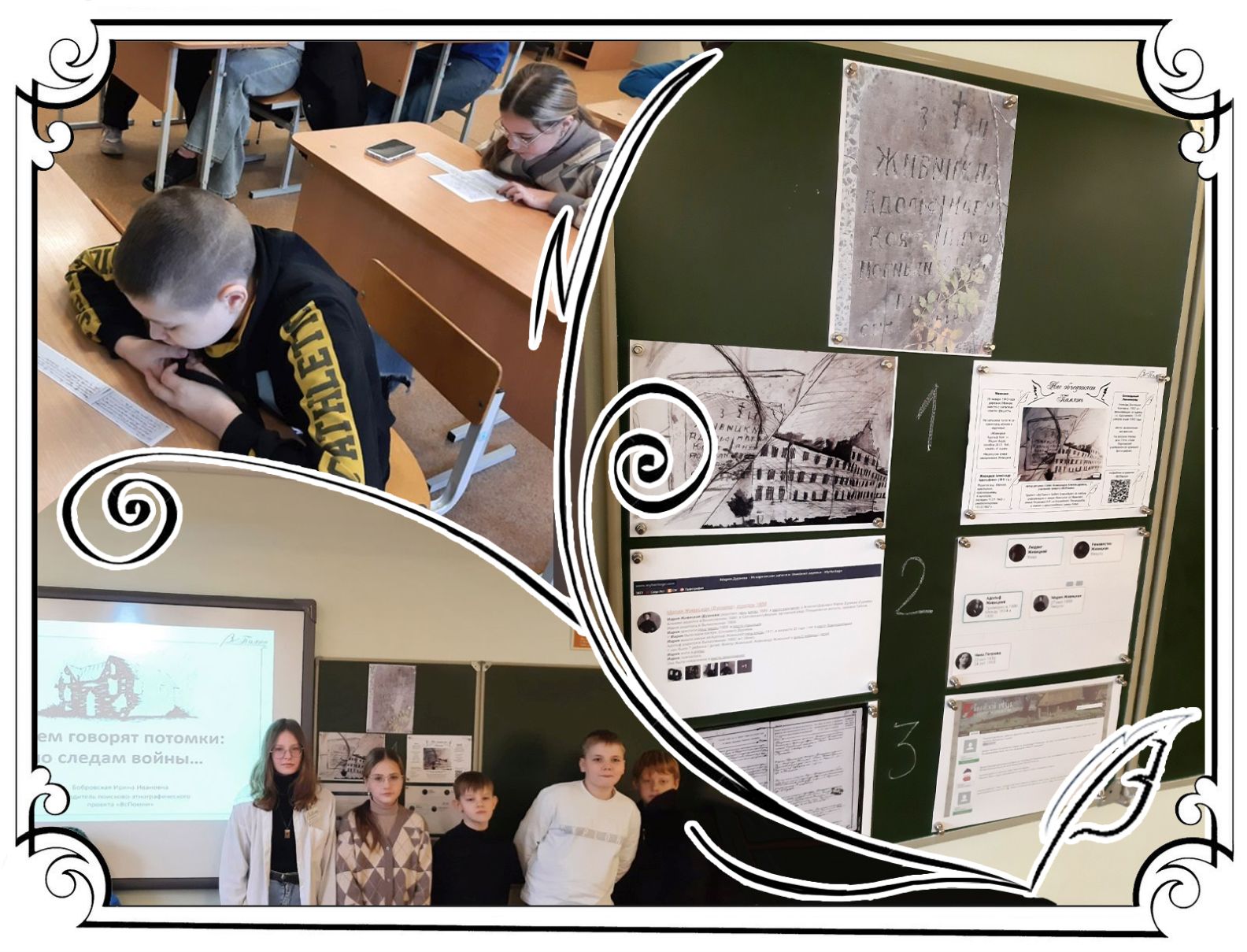 По следам войны