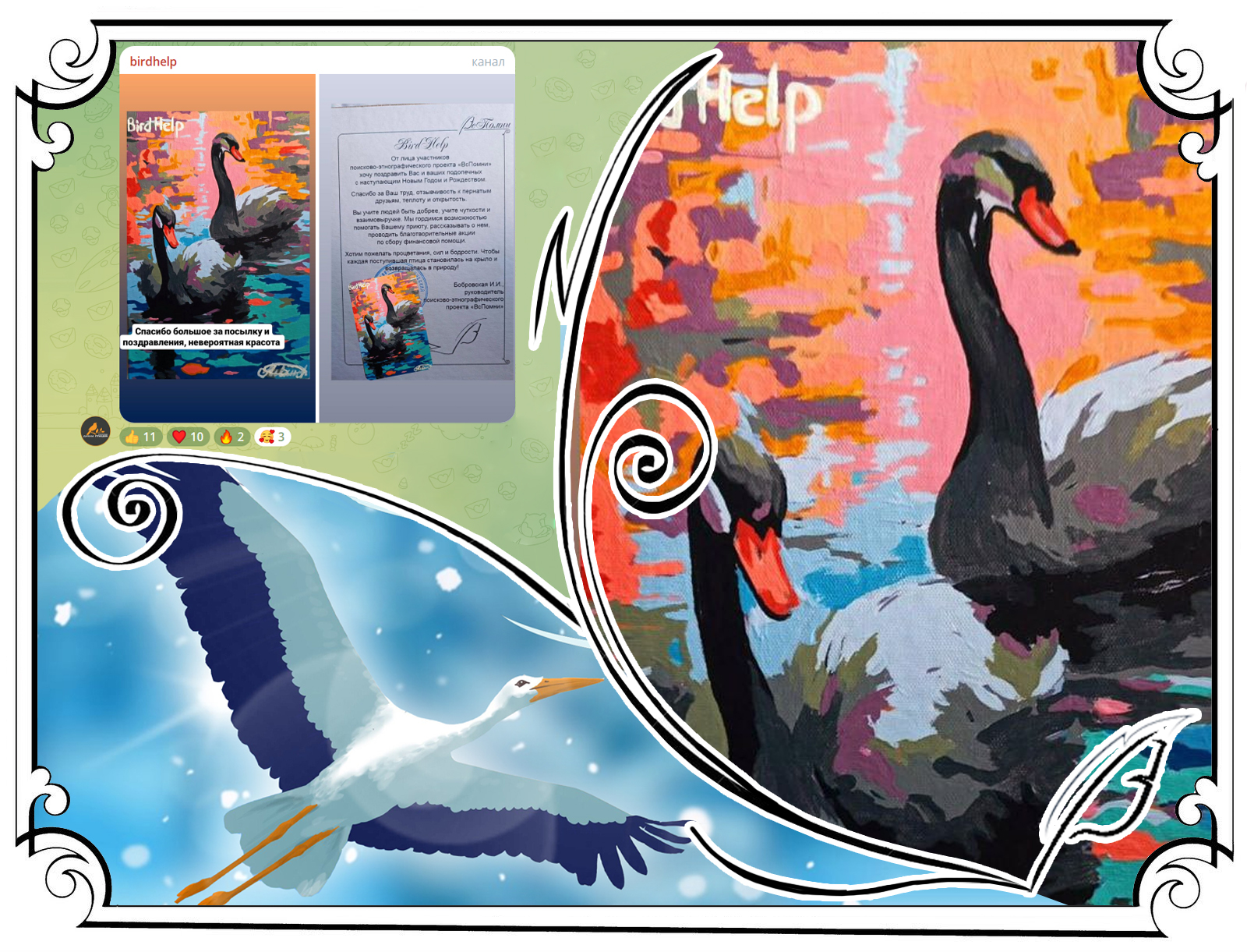 С благодарностью за труд