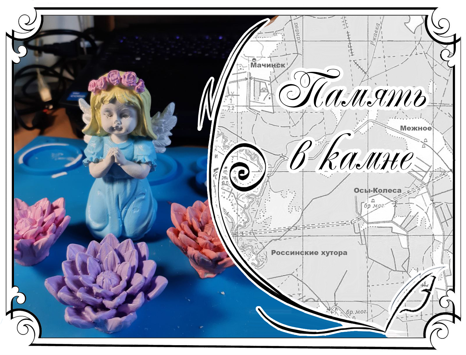 Начало эксперимента